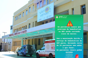 Hospital Getúlio Vargas (Foto: Rede Social)